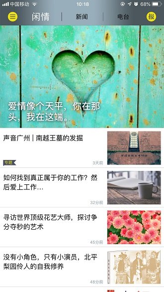 每日闲情手机软件app截图