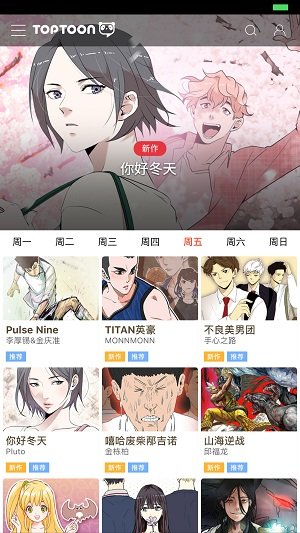 塔漫手机软件app截图