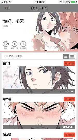 塔漫手机软件app截图