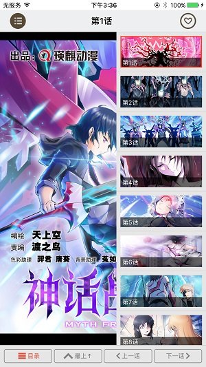 塔漫手机软件app截图