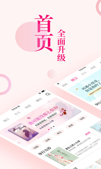 指尖阅读手机软件app截图