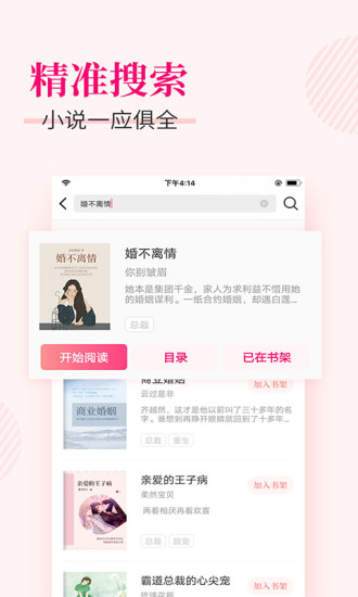 指尖阅读手机软件app截图