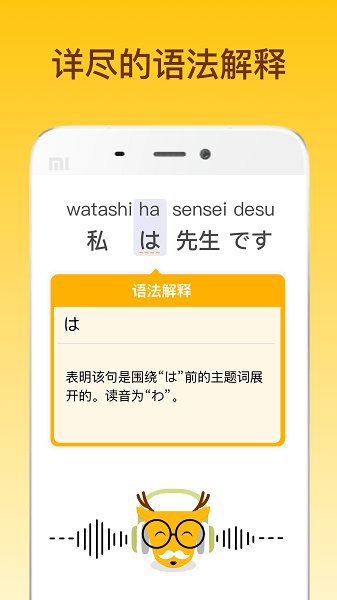 鹿老师说外语手机软件app截图