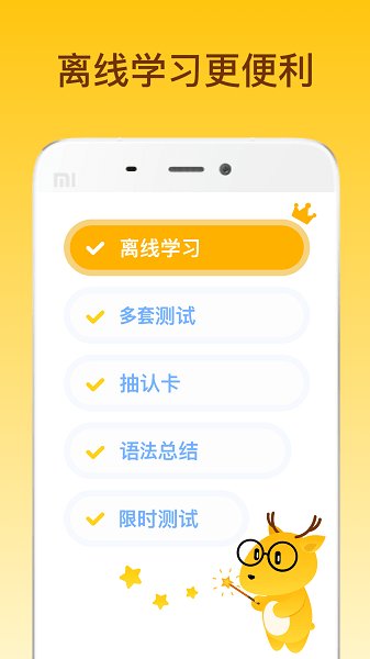 鹿老师说外语手机软件app截图