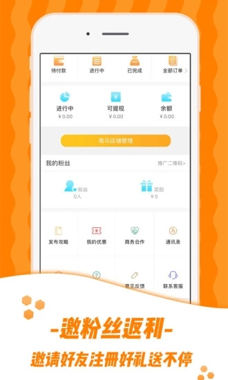 嗨途全球手机软件app截图