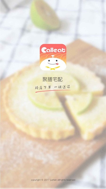 聚膳宅配手机软件app截图