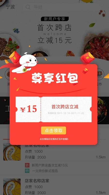 聚膳宅配手机软件app截图