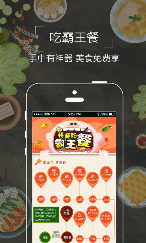 食爱厨手机软件app截图