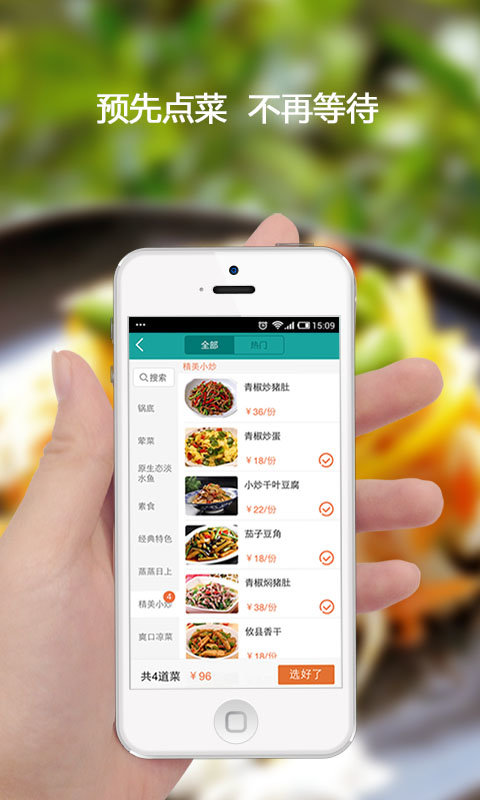 排队美食手机软件app截图