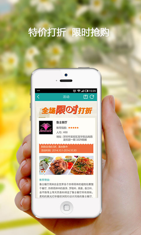 排队美食手机软件app截图