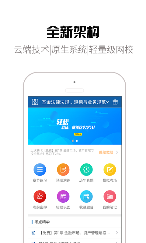 钉题库手机软件app截图