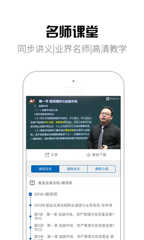 钉题库手机软件app截图