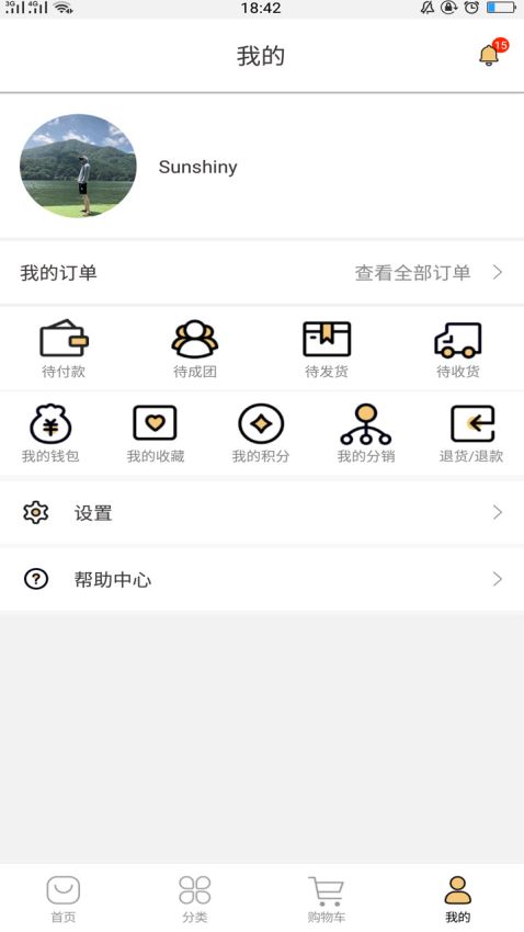 奢购手机软件app截图