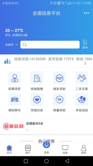 百事通手机软件app截图