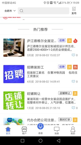 百事通手机软件app截图