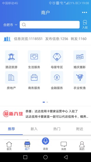 百事通手机软件app截图