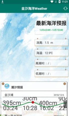 金沙海洋手机软件app截图