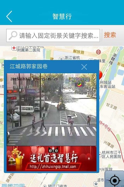 杭州交警手机软件app截图