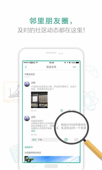 宅猫手机软件app截图