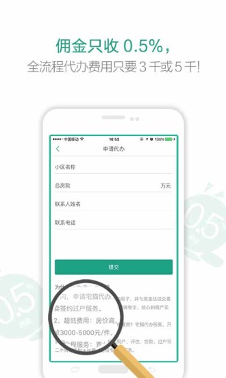 宅猫手机软件app截图