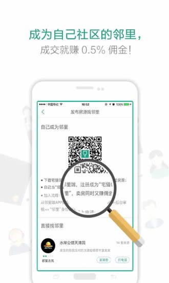 宅猫手机软件app截图