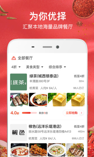 饭好约手机软件app截图