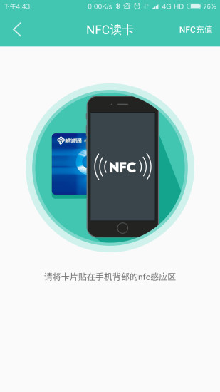 榕城通手机软件app截图