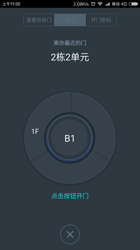 蓉安居手机软件app截图