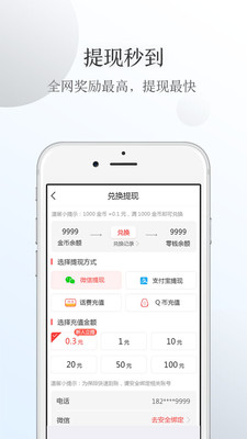 薪头条手机软件app截图