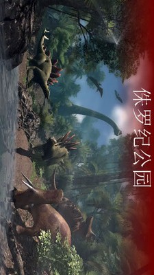 恐龙格斗手游app截图