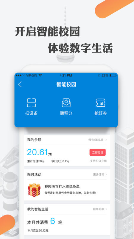 趣谷手机软件app截图