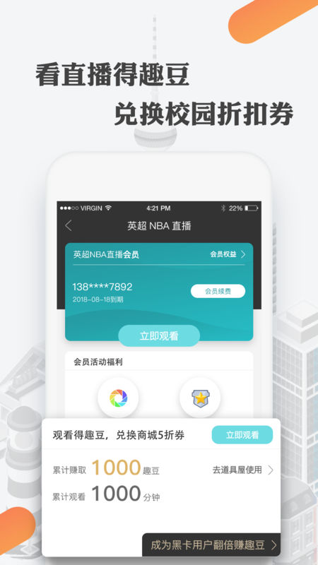 趣谷手机软件app截图