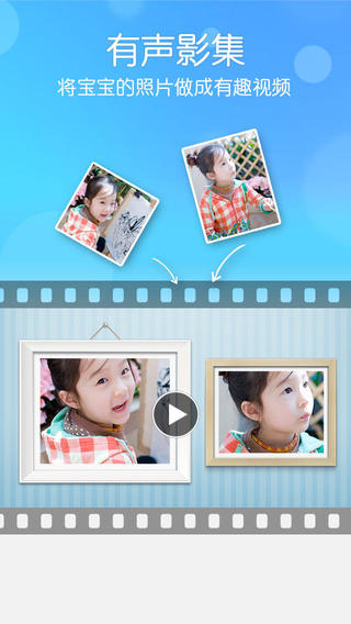 水滴宝宝手机软件app截图