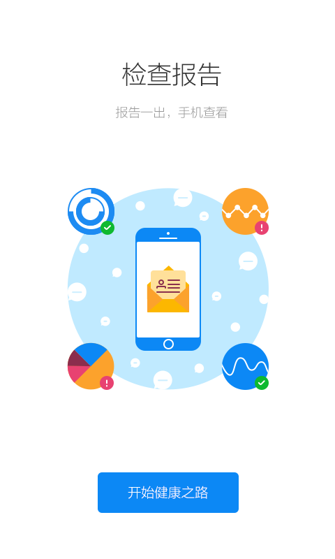 健康南京手机软件app截图