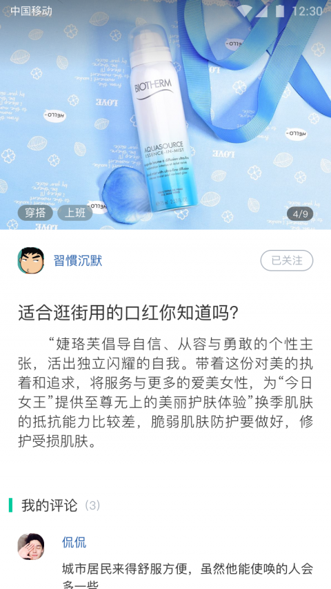 蜜合手机软件app截图