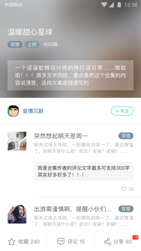 蜜合手机软件app截图