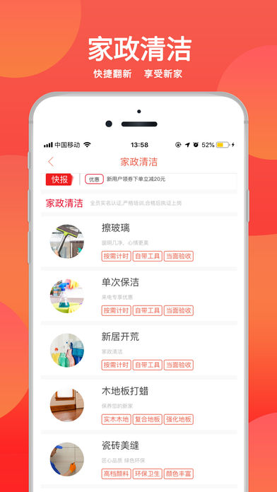 恋窝手机软件app截图