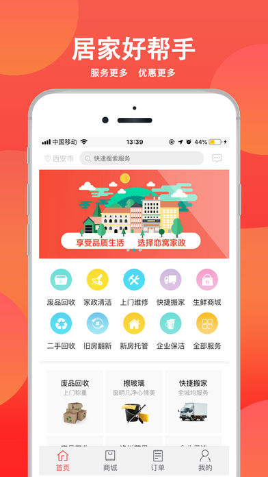 恋窝手机软件app截图
