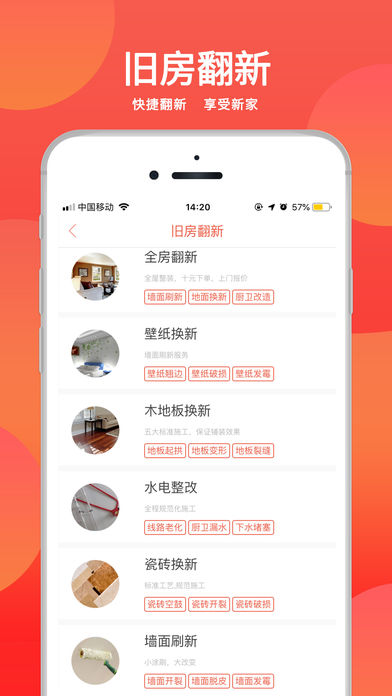 恋窝手机软件app截图