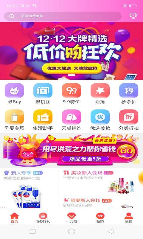 闪省手机软件app截图