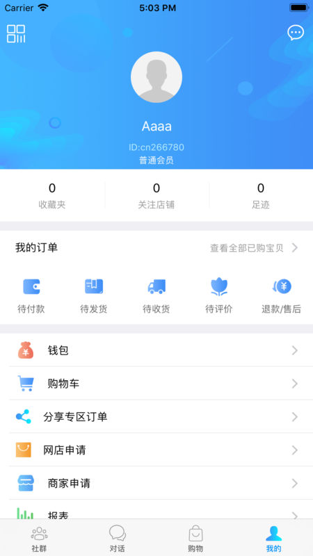 莱思购手机软件app截图