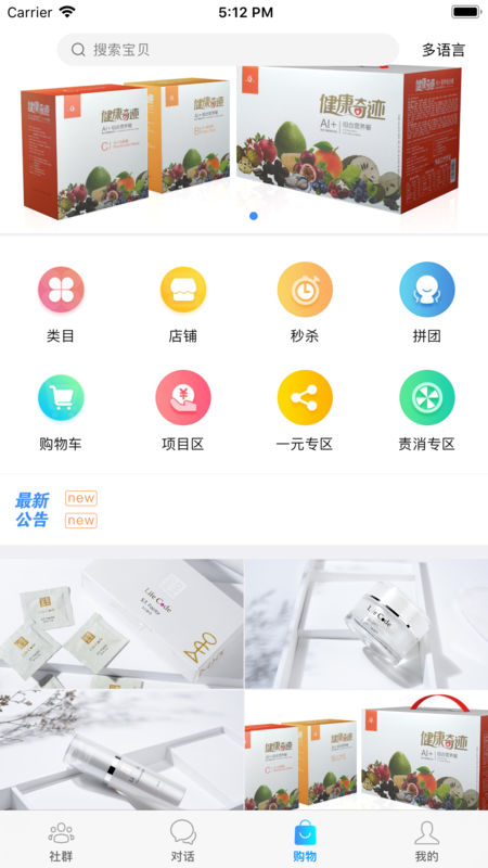 莱思购手机软件app截图