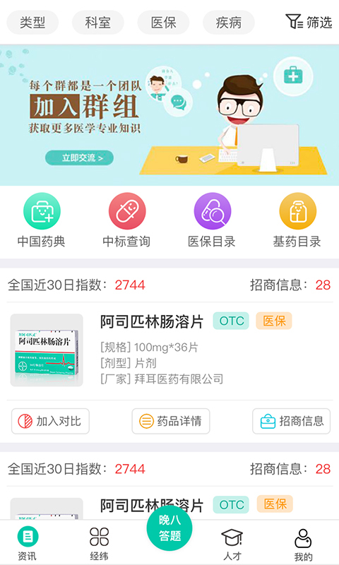 经七纬五手机软件app截图