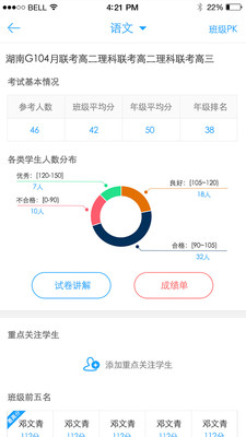 A佳老师手机软件app截图