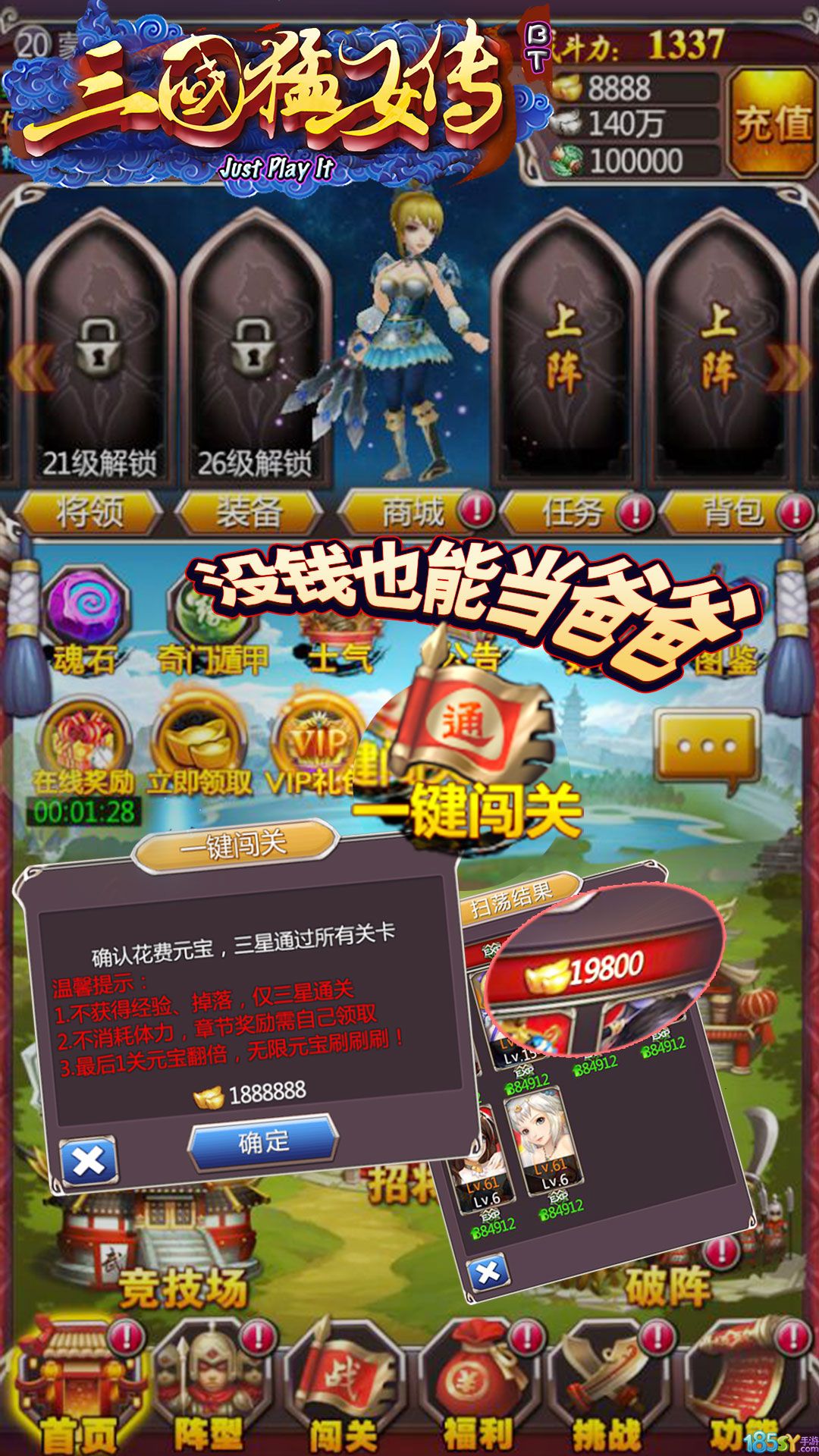 三国猛女传手游app截图