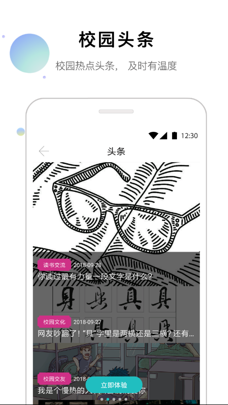 安外e通手机软件app截图