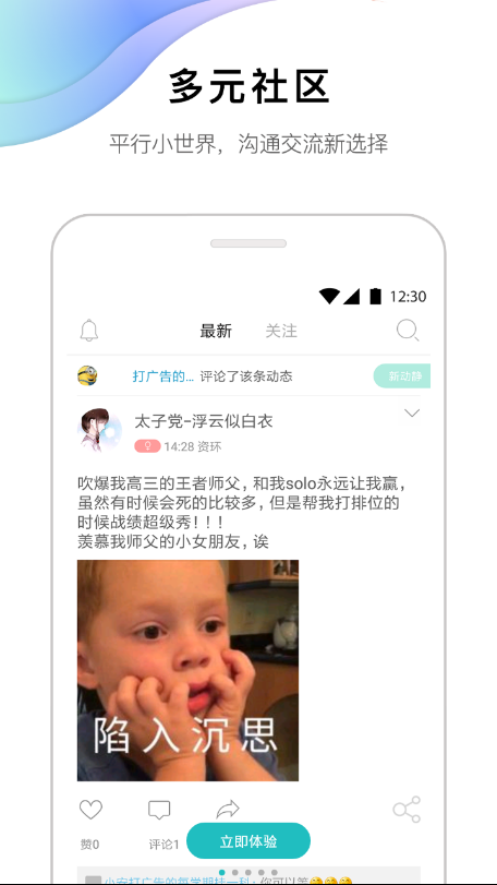 安外e通手机软件app截图