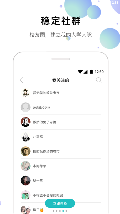 安外e通手机软件app截图