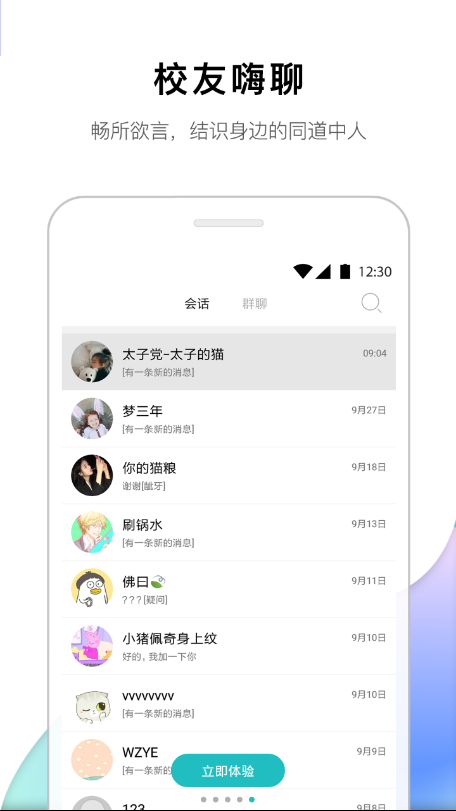 安外e通手机软件app截图