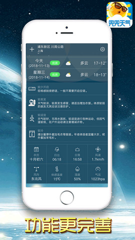 兜兜天气预报手机软件app截图